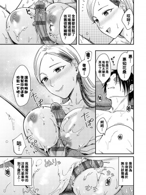 [犬上いの字] 残響とスポットライト_k568agotp01949_0084