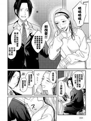 [犬上いの字] 残響とスポットライト_k568agotp01949_0093