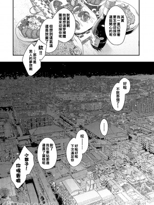 [犬上いの字] 残響とスポットライト_k568agotp01949_0095