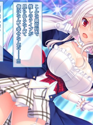 [もみじ珈琲 (志藤ふみあき)] 俺がアイドル声優の女の子を孕ませ開発するまで♪～幼馴染は俺専属の中出しアイドル♪～_006