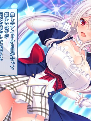 [もみじ珈琲 (志藤ふみあき)] 俺がアイドル声優の女の子を孕ませ開発するまで♪～幼馴染は俺専属の中出しアイドル♪～_008