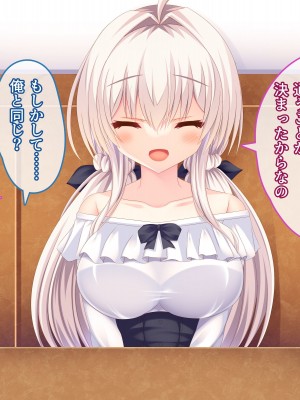[もみじ珈琲 (志藤ふみあき)] 俺がアイドル声優の女の子を孕ませ開発するまで♪～幼馴染は俺専属の中出しアイドル♪～_018