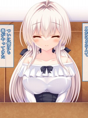 [もみじ珈琲 (志藤ふみあき)] 俺がアイドル声優の女の子を孕ませ開発するまで♪～幼馴染は俺専属の中出しアイドル♪～_019