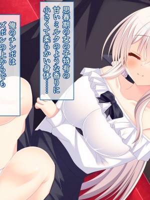 [もみじ珈琲 (志藤ふみあき)] 俺がアイドル声優の女の子を孕ませ開発するまで♪～幼馴染は俺専属の中出しアイドル♪～_029