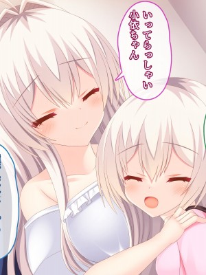 [もみじ珈琲 (志藤ふみあき)] 俺がアイドル声優の女の子を孕ませ開発するまで♪～幼馴染は俺専属の中出しアイドル♪～_112