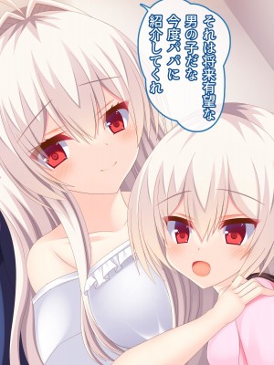 [もみじ珈琲 (志藤ふみあき)] 俺がアイドル声優の女の子を孕ませ開発するまで♪～幼馴染は俺専属の中出しアイドル♪～_114
