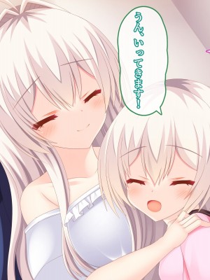 [もみじ珈琲 (志藤ふみあき)] 俺がアイドル声優の女の子を孕ませ開発するまで♪～幼馴染は俺専属の中出しアイドル♪～_115
