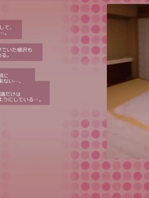 (同人CG集) [サークルめでをい] 寝取られネネさん_0160