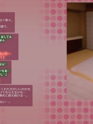 (同人CG集) [サークルめでをい] 寝取られネネさん_0161