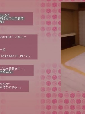 (同人CG集) [サークルめでをい] 寝取られネネさん_0170