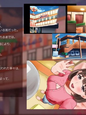 (同人CG集) [サークルめでをい] 寝取られネネさん_0233