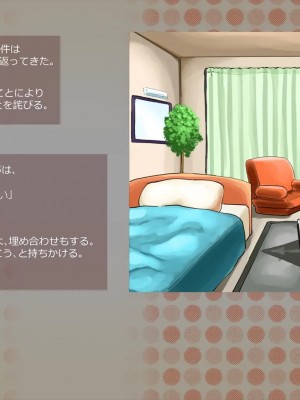 (同人CG集) [サークルめでをい] 寝取られネネさん_0238