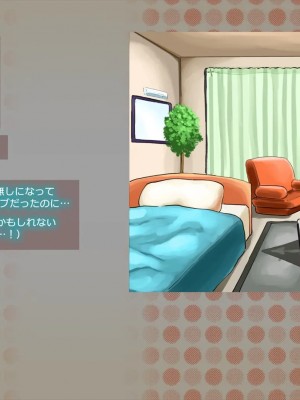 (同人CG集) [サークルめでをい] 寝取られネネさん_0239