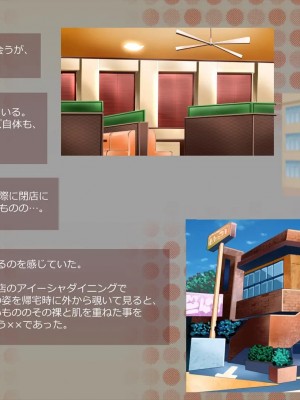 (同人CG集) [サークルめでをい] 寝取られネネさん_0241