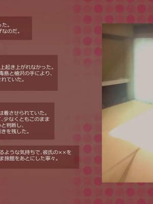 (同人CG集) [サークルめでをい] 寝取られネネさん_0242