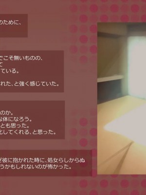 (同人CG集) [サークルめでをい] 寝取られネネさん_0243