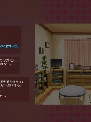 (同人CG集) [サークルめでをい] 寝取られネネさん_0250