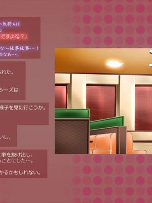 (同人CG集) [サークルめでをい] 寝取られネネさん_0258