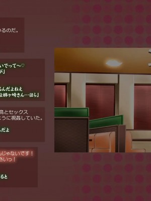 (同人CG集) [サークルめでをい] 寝取られネネさん_0262