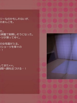 (同人CG集) [サークルめでをい] 寝取られネネさん_0307