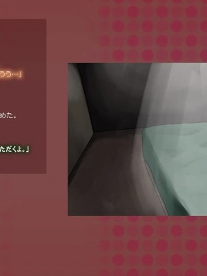 (同人CG集) [サークルめでをい] 寝取られネネさん_0387