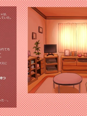 (同人CG集) [サークルめでをい] 寝取られネネさん_0483