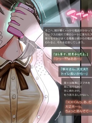 (同人CG集) [サークルめでをい] 寝取られネネさん_0550