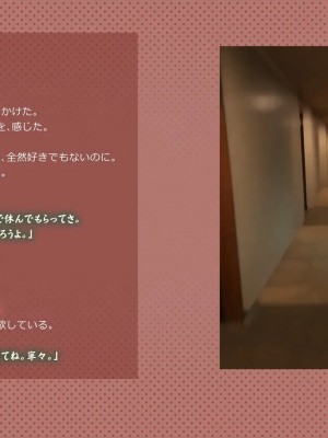 (同人CG集) [サークルめでをい] 寝取られネネさん_0573