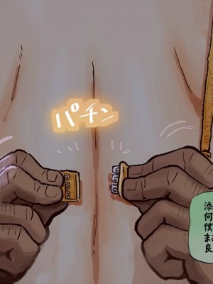 (同人CG集) [サークルめでをい] 寝取られネネさん_0630