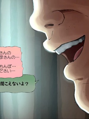 (同人CG集) [サークルめでをい] 寝取られネネさん_0636