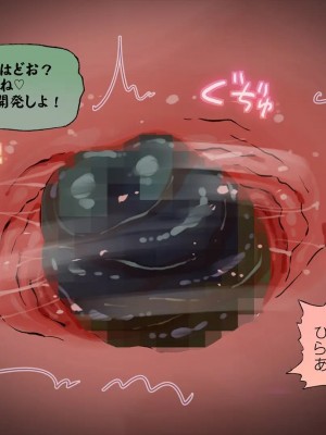 (同人CG集) [サークルめでをい] 寝取られネネさん_0659