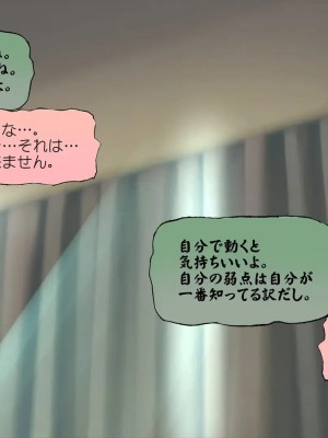 (同人CG集) [サークルめでをい] 寝取られネネさん_0692