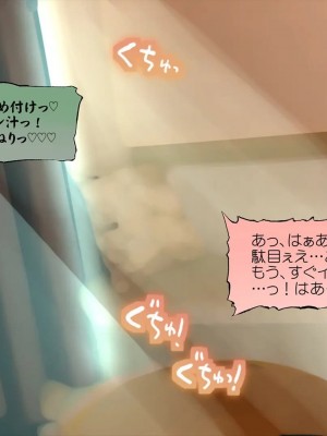 (同人CG集) [サークルめでをい] 寝取られネネさん_0706