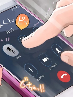 (同人CG集) [サークルめでをい] 寝取られネネさん_0732