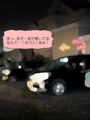 (同人CG集) [サークルめでをい] 寝取られネネさん_0749