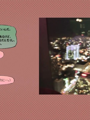 (同人CG集) [サークルめでをい] 寝取られネネさん_0929