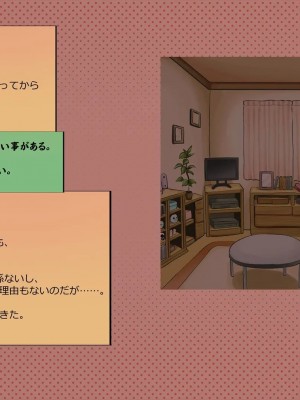 (同人CG集) [サークルめでをい] 寝取られネネさん_0952