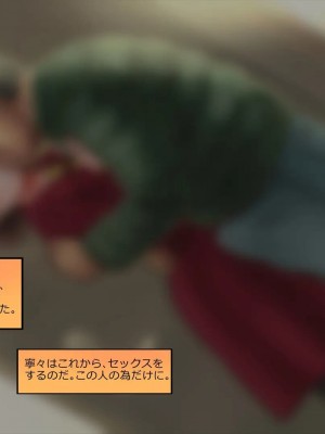 (同人CG集) [サークルめでをい] 寝取られネネさん_0984