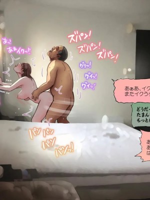 (同人CG集) [サークルめでをい] 寝取られネネさん_1057