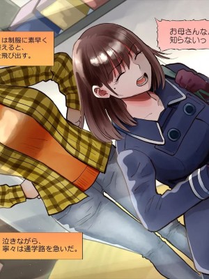 (同人CG集) [サークルめでをい] 寝取られネネさん_1260