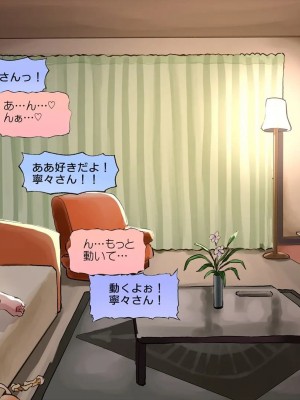 (同人CG集) [サークルめでをい] 寝取られネネさん_1272