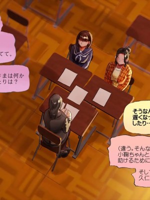 (同人CG集) [サークルめでをい] 寝取られネネさん_1286