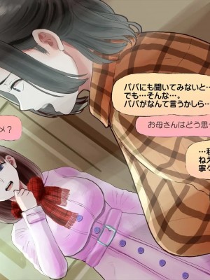 (同人CG集) [サークルめでをい] 寝取られネネさん_1337