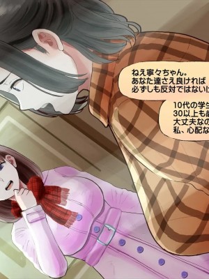 (同人CG集) [サークルめでをい] 寝取られネネさん_1338