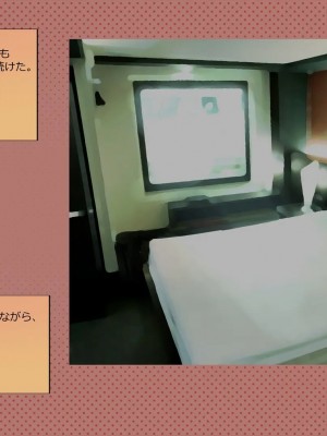 (同人CG集) [サークルめでをい] 寝取られネネさん_1419