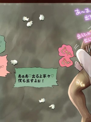 (同人CG集) [サークルめでをい] 寝取られネネさん_1504