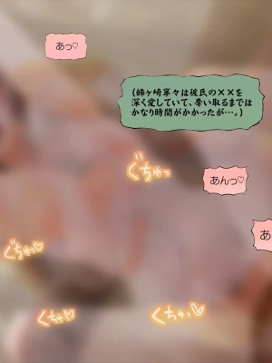 (同人CG集) [サークルめでをい] 寝取られネネさん_1554