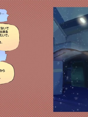 (同人CG集) [サークルめでをい] 寝取られネネさん_1608