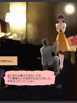 (同人CG集) [サークルめでをい] 寝取られネネさん_1780