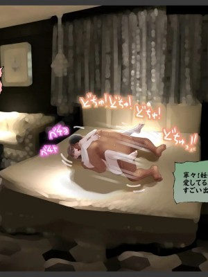 (同人CG集) [サークルめでをい] 寝取られネネさん_1804